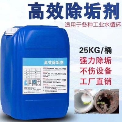 北京缓蚀阻垢剂专业生产商