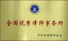 广东快速会见律师事务所