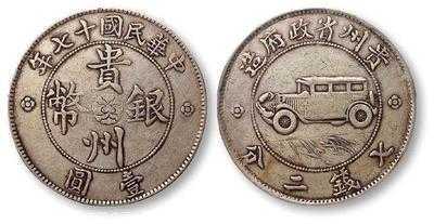 铅质货币市场行情北京顺义古钱币诚信收购