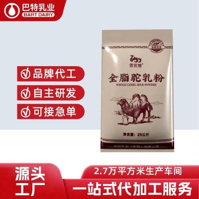 骆驼奶粉代理批发什么品牌好-骆驼奶贴牌