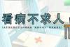 上海瑞金医院糜坚青包办代挂号 如何节省时