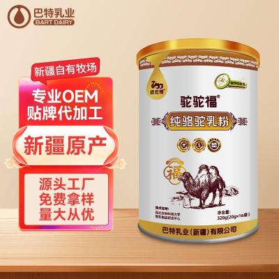 驼奶粉招商什么品牌好-驼奶OEM代工生产厂家