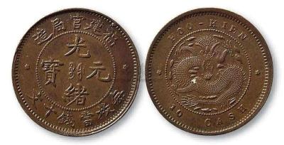 铜币哪里可以卖北京石景山古钱币诚信收购