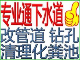 沈陽渾南新區長青街疏通下水道抽糞改管道