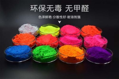 淮北涂料油墨皮革用珠光粉荧光粉生产厂家