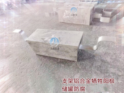 北京压载舱铝合金牺牲阳极生产厂家
