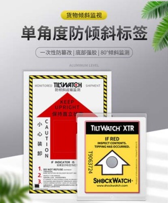 哈尔滨木箱运输防倾斜标签Tilt Indicator厂家地址