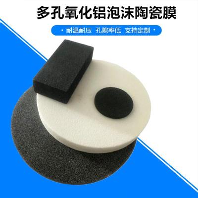 納米孔介質碳化硅泡沫陶瓷過濾片 吸盤應用