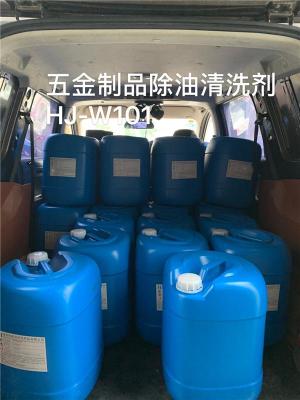 天津电解模具清洗剂规格齐全