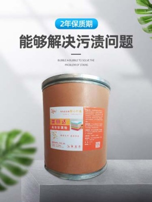 西藏洗衣房衣物漂白粉厂家电话