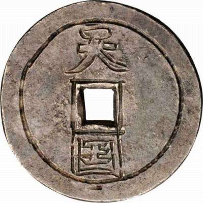 衡阳古代钱币铁范回收公司