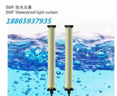 防水光幕    安全保护 18865937935