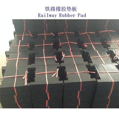 内蒙古铁路橡胶垫板厂家