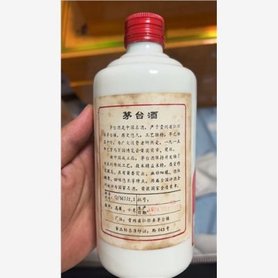 福州错过便不再有个性化茅台酒瓶回收