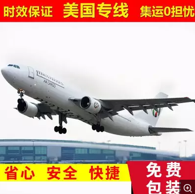 生长激素低温快递美国双清包税空派专线三日