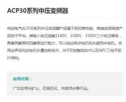 广州伟创AC500系列高可靠性工程型变频器工程