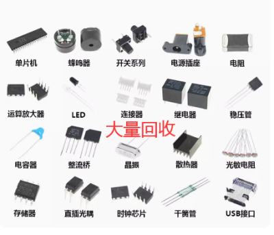 台州正规的芯片回收现场结算