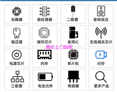 扬州废旧电子元件回收商家