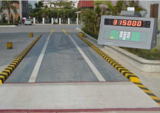 建設(shè)鎮(zhèn)地磅搬遷