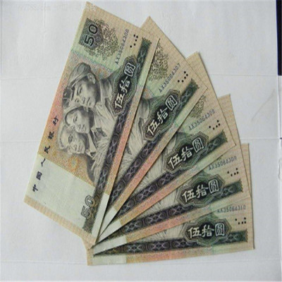 杭州旧纸币回收 老铜钱富丽来收购