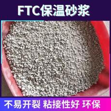 鸡东县外墙保温FTC保温砂浆玻化微珠保温砂浆厂家价格