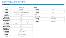 思谋智能读码器VS800-103-032的分类深圳总代理