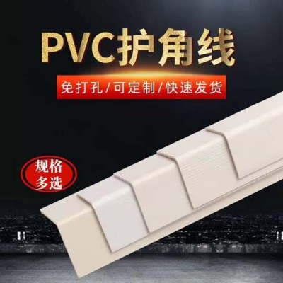 云南幼儿园防撞伤护角条/防划伤护角条批量生产