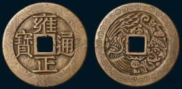 衡阳古代钱币铅范收购公司