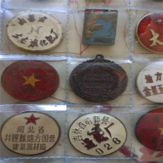 上海老像章回收 民国老图章高价收购