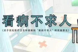 上海瑞金医院狄忠民排队代挂号实打实保障