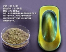 甘肃光学变色颜料产地货源