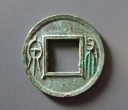 江西汉代古钱币鉴定