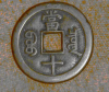 淄博古代钱币通宝回收
