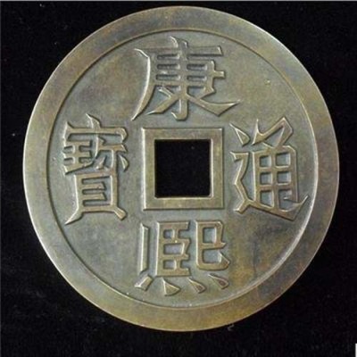 青岛古代钱币铅范收购