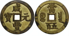广州古代钱币圆钱鉴定中心地址