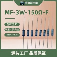 工厂热销供应3W150R金属膜精密电阻器