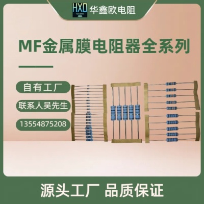 热销金属膜电阻1W150R精密电阻器