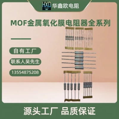 源头厂家热销MOF1/4W22K氧化膜电阻器