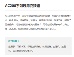 广东伟创AC70通用变频器公司定制