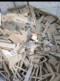 昆山本地电子厂peek塑料回收公司