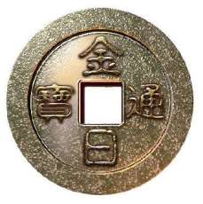 西安古代钱币贝币收购