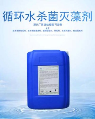 万宁县杀菌灭藻剂价格优惠