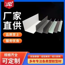 PVC護(hù)角條護(hù)邊條保護(hù)條L護(hù)角直角包邊防撞條