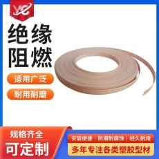 板材 衣柜 桌椅 免漆板  封邊條