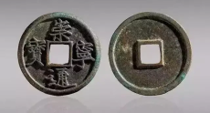 哈尔滨古代钱币石范市场行情