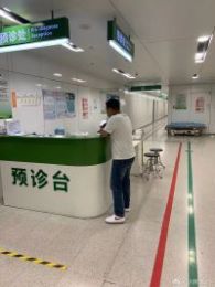 上海华山医院马莉跑腿绿色通道