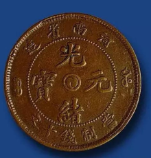 南平古代钱币布币高价收购