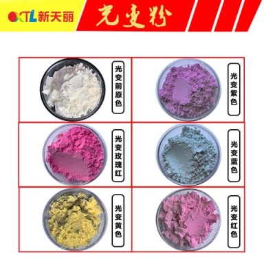 思茅光学变色颜料厂家现货供应