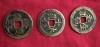 泰州清代古钱币收藏