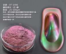 广东光学变色颜料多少钱